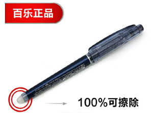 百乐LF-22P4摩摩擦中性笔